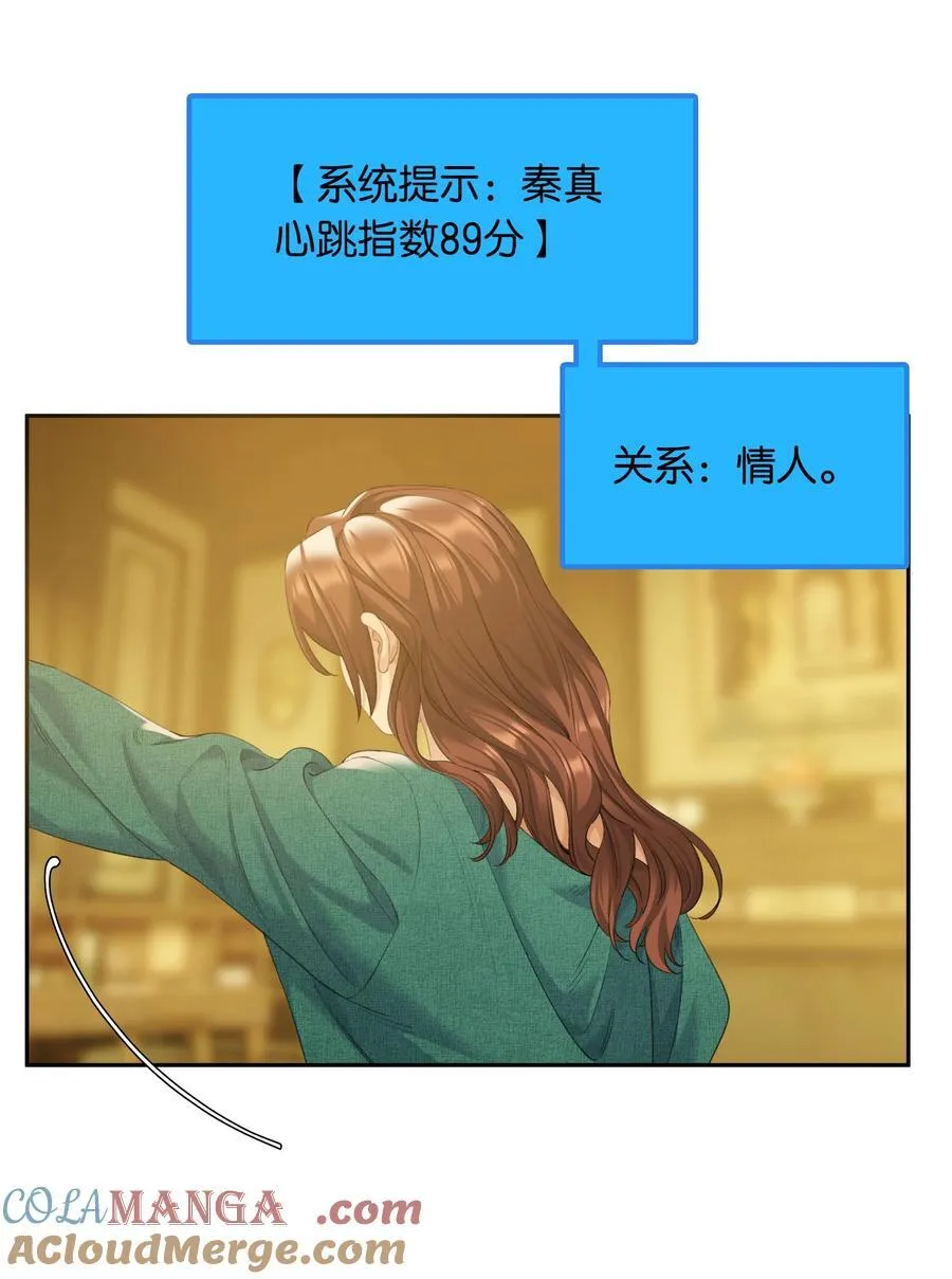 第91话 成年教育8
