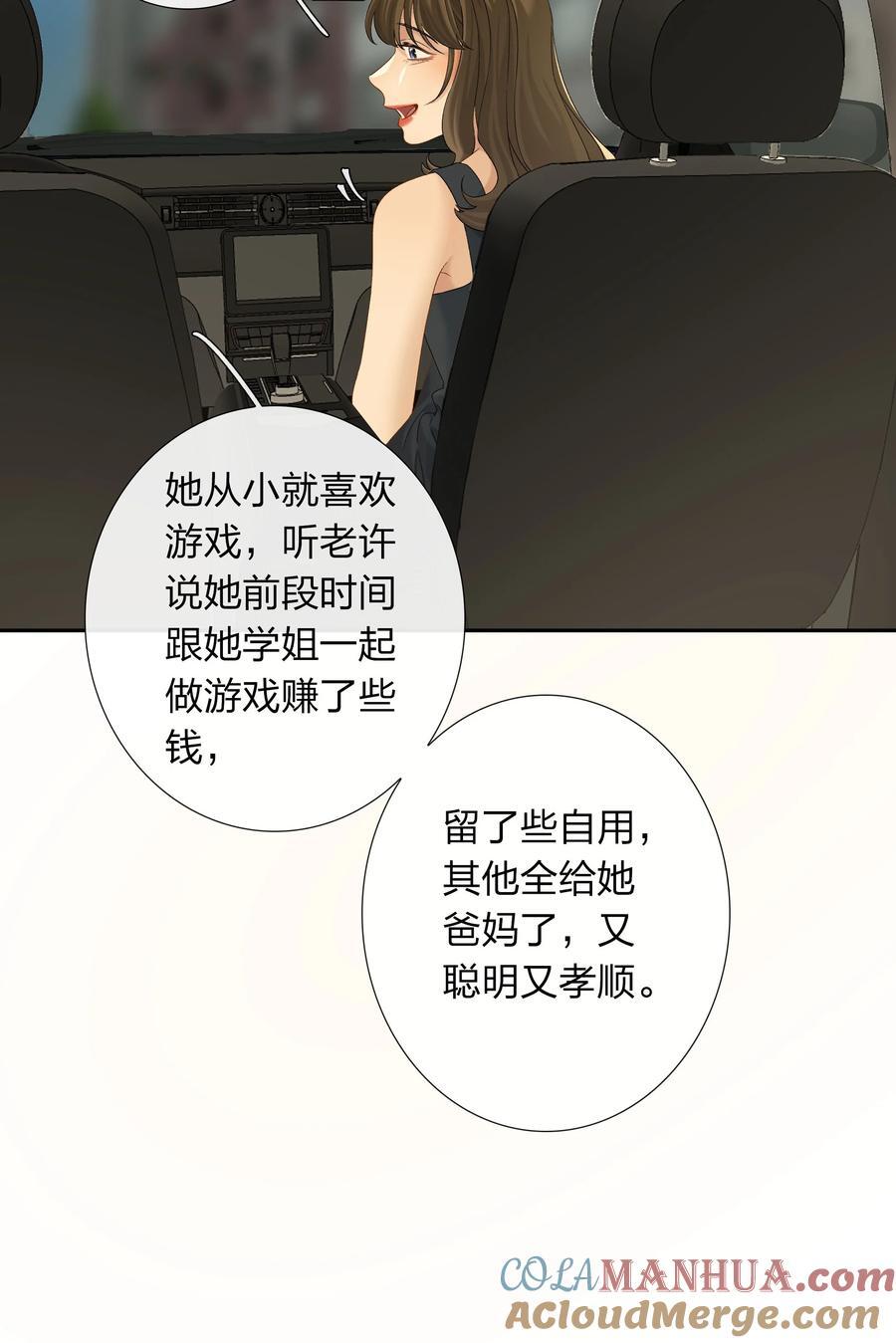 第63话 我好喜欢这个人22