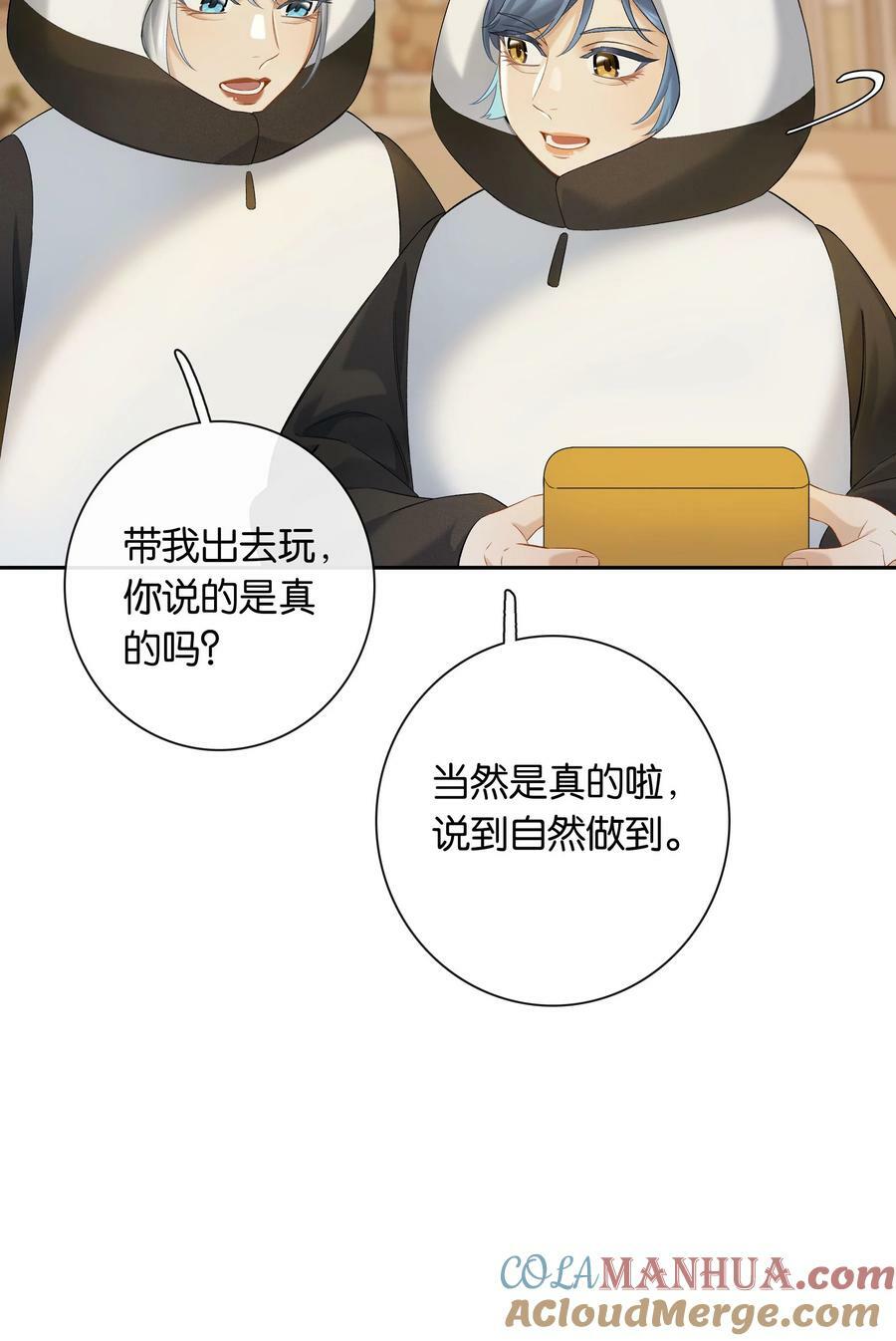 第054话 可能性10