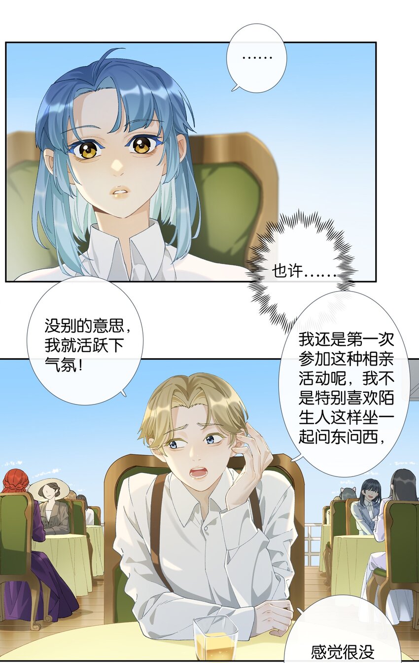 第008话 暗厢的体验2.017