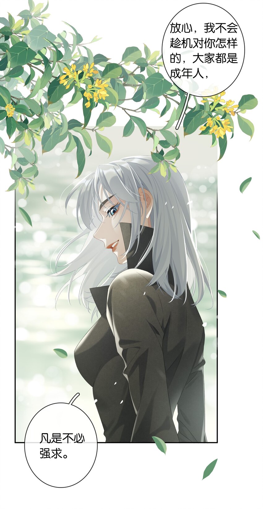 第020话 现在就来嘛~18