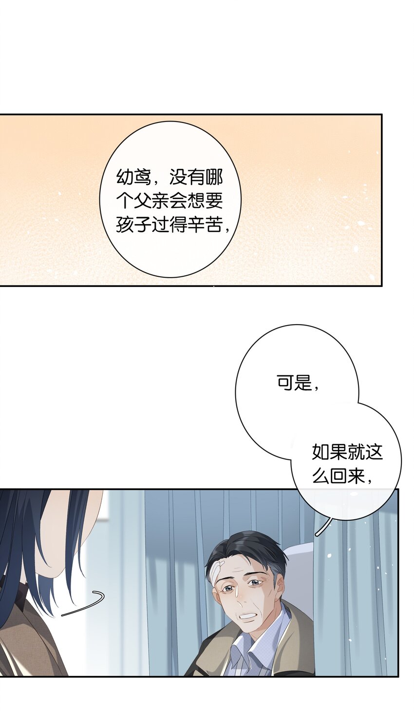 第024话 不甘心20