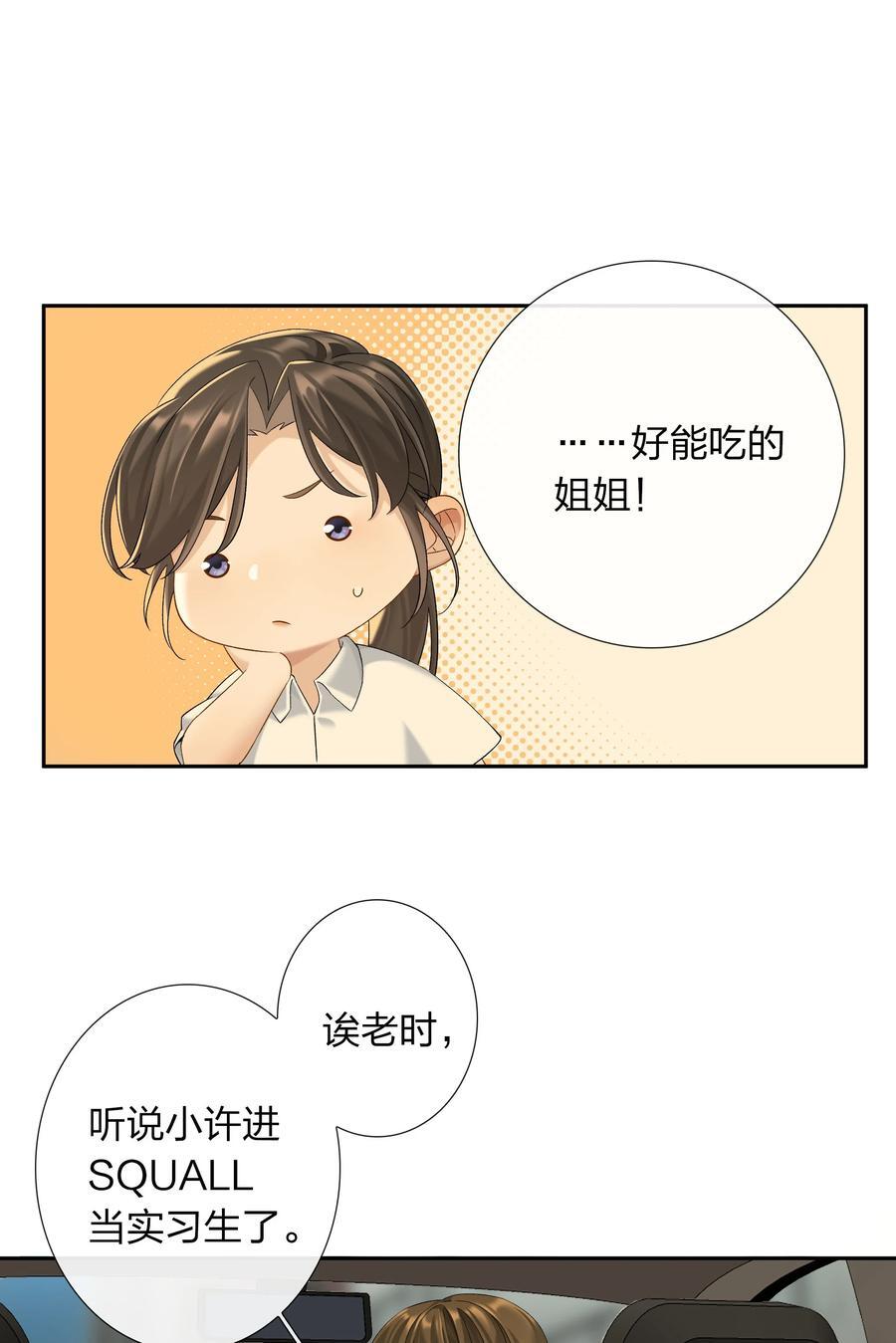 第63话 我好喜欢这个人21