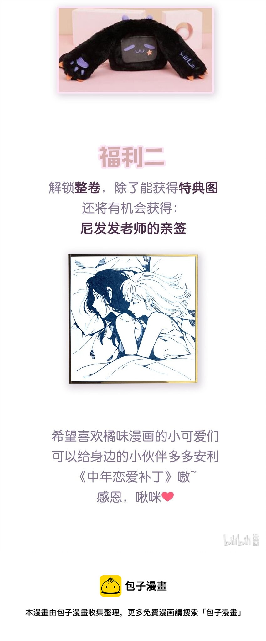 第017话 猪油蛋糕26