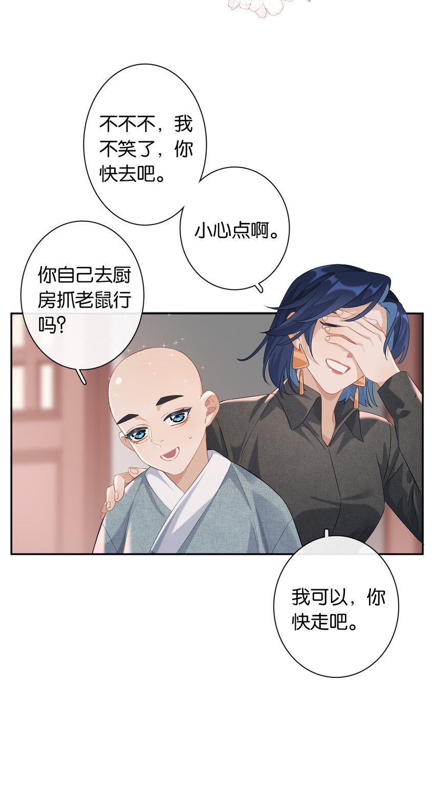 第034话 机关重重21