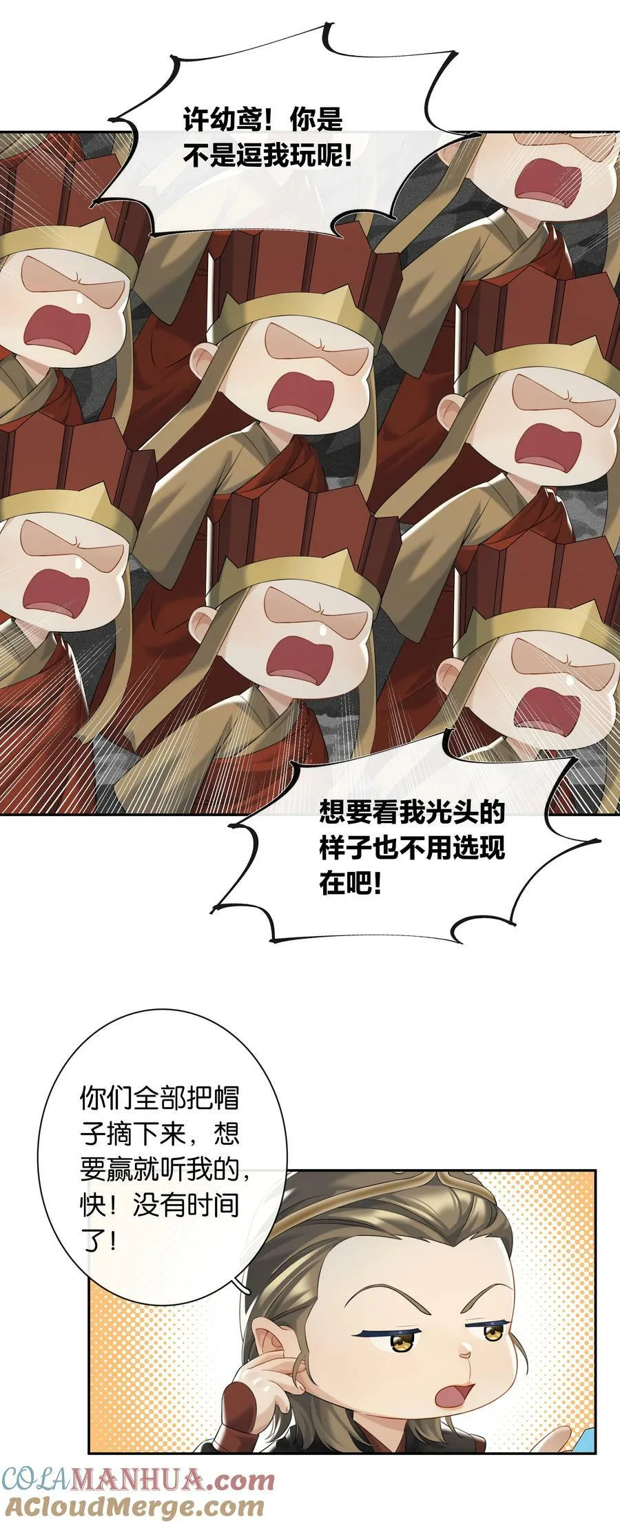 第053话 就是你了！16