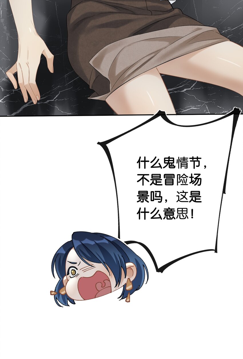 第028话 我带你离开！1