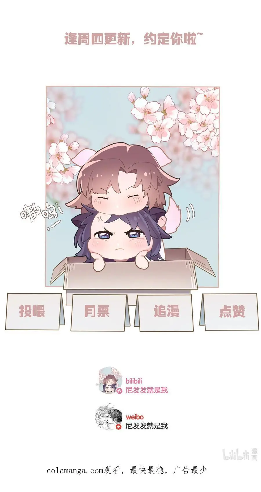 第72话 鸟姐的最爱46