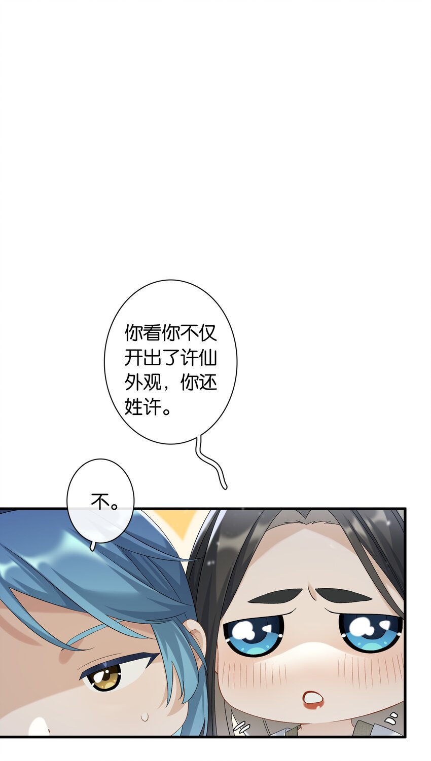 第036话 特殊CP外观7