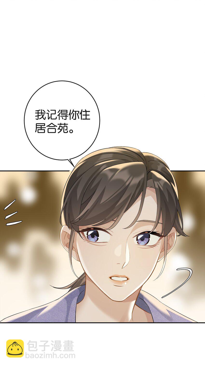 第038话 只有我可以叫“阿姨”3