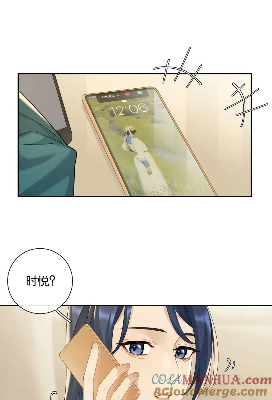 第056话 安全感16