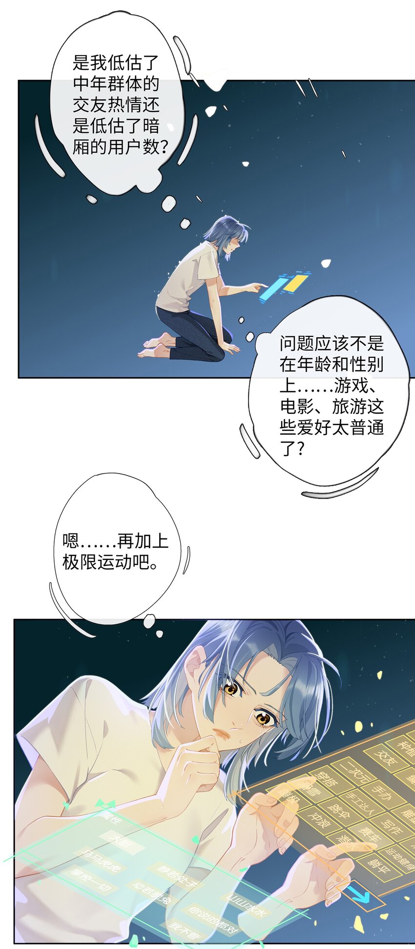 第007话 暗厢的体验13