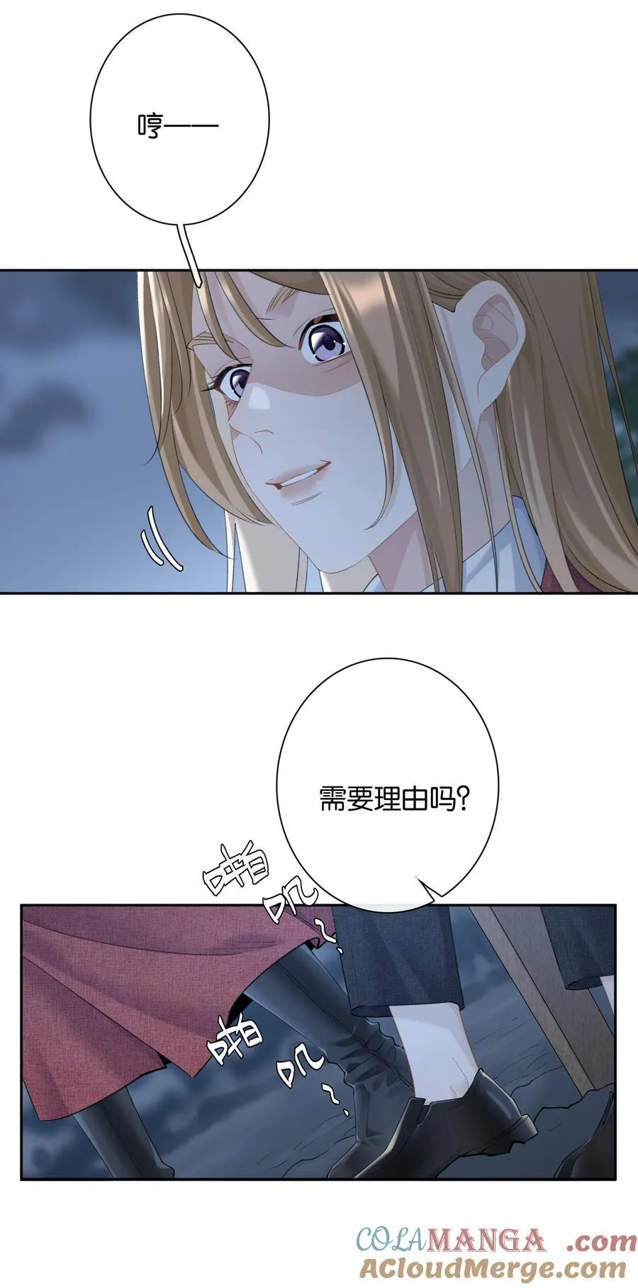 第94话 选哪个我都不怪你8
