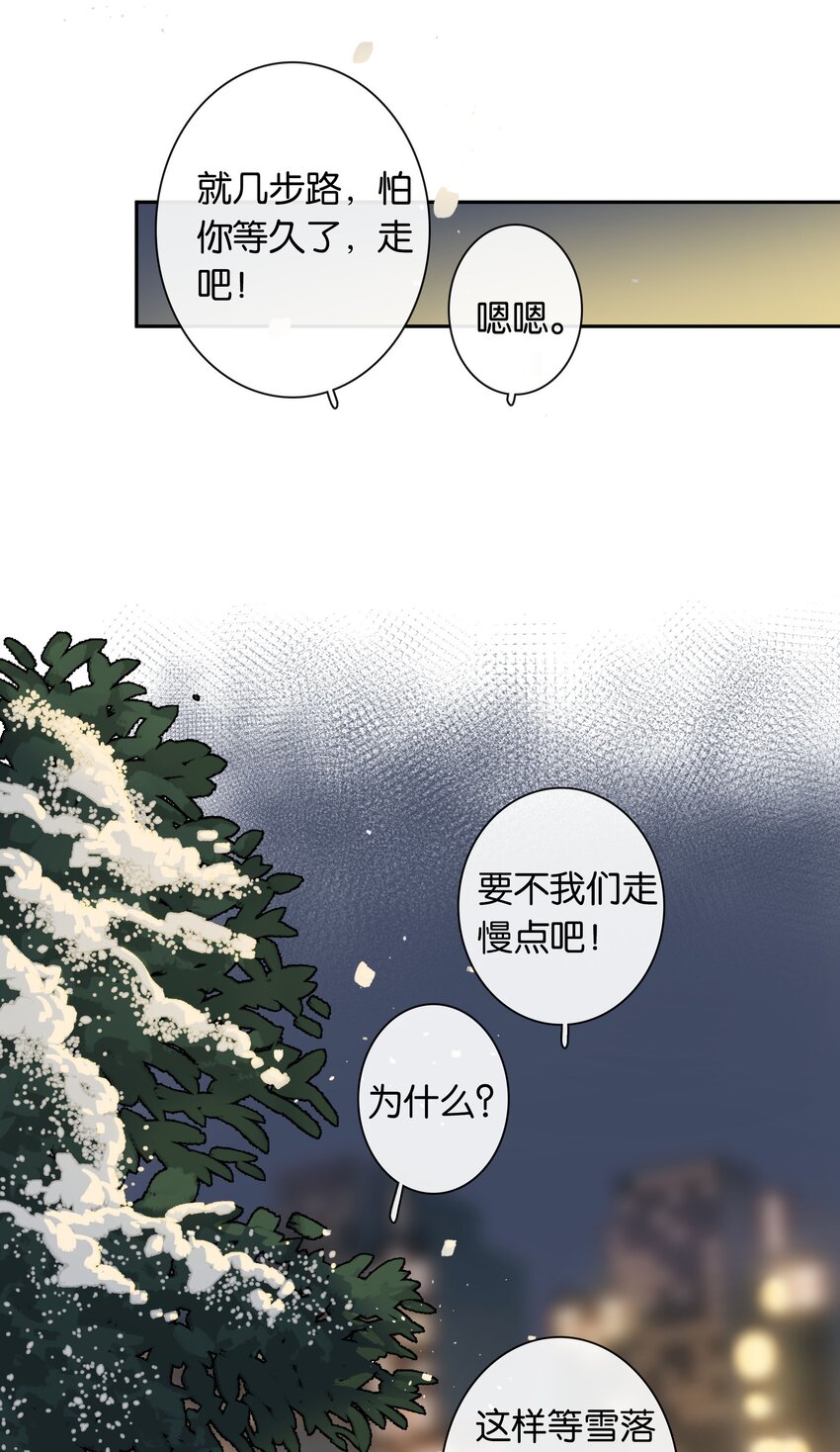 番外3 从青丝到白头6
