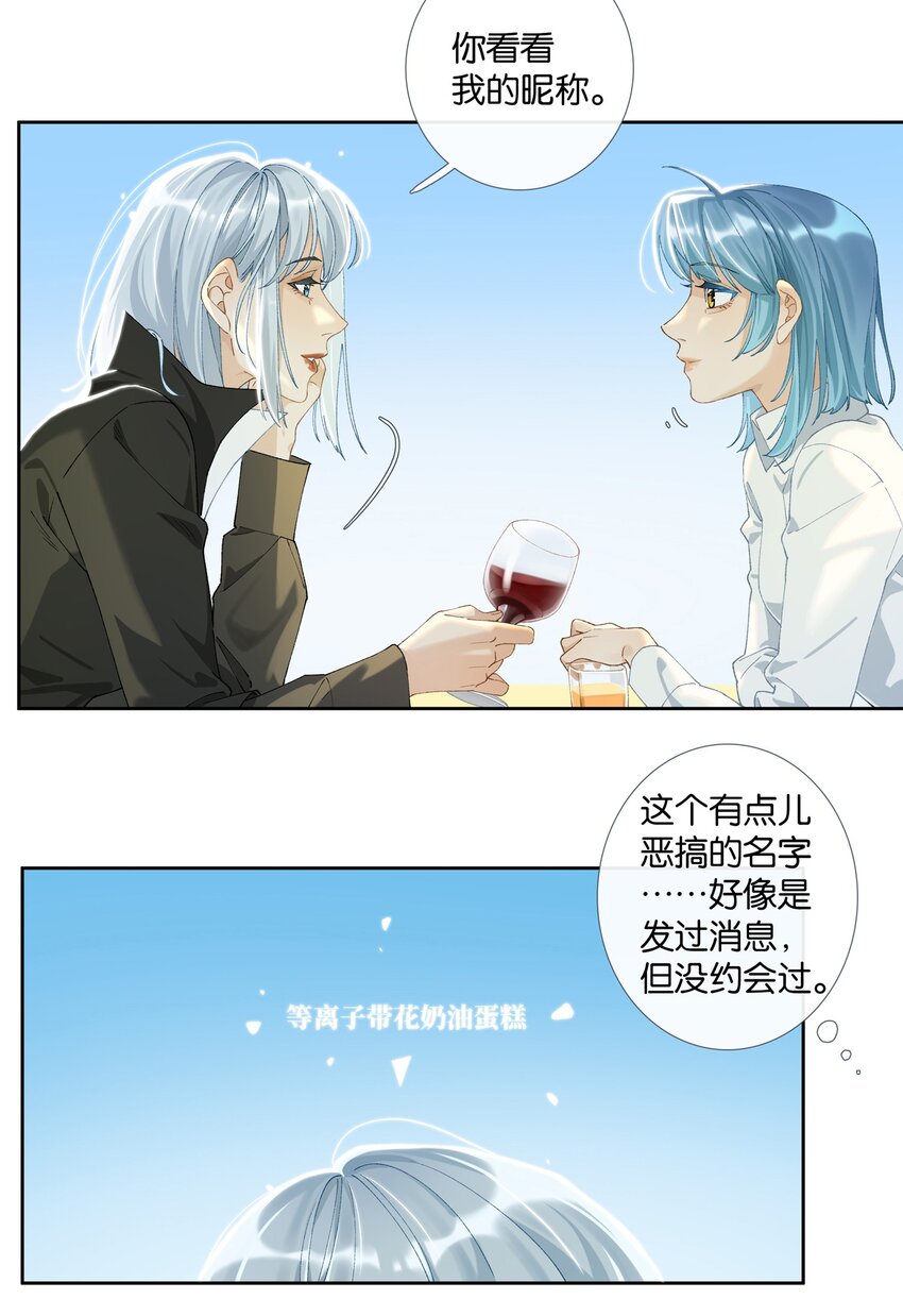 第008话 暗厢的体验2.024