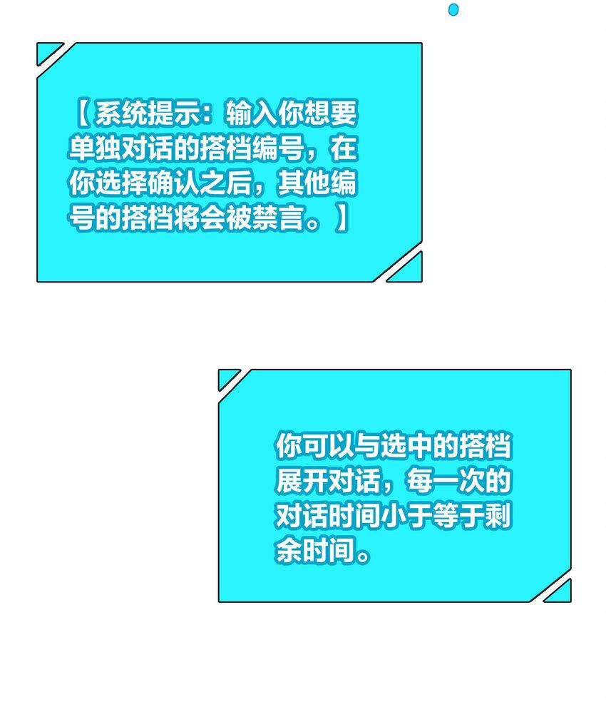 第051话 世界第一萌26