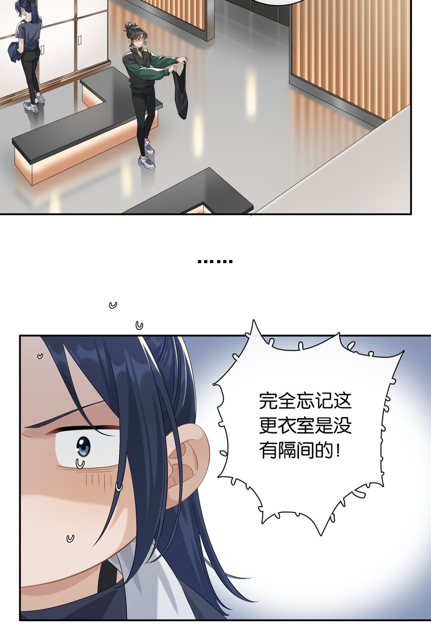 第032话 是小糖豆还是小心机？！23