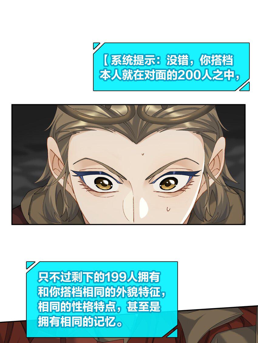 第051话 世界第一萌18