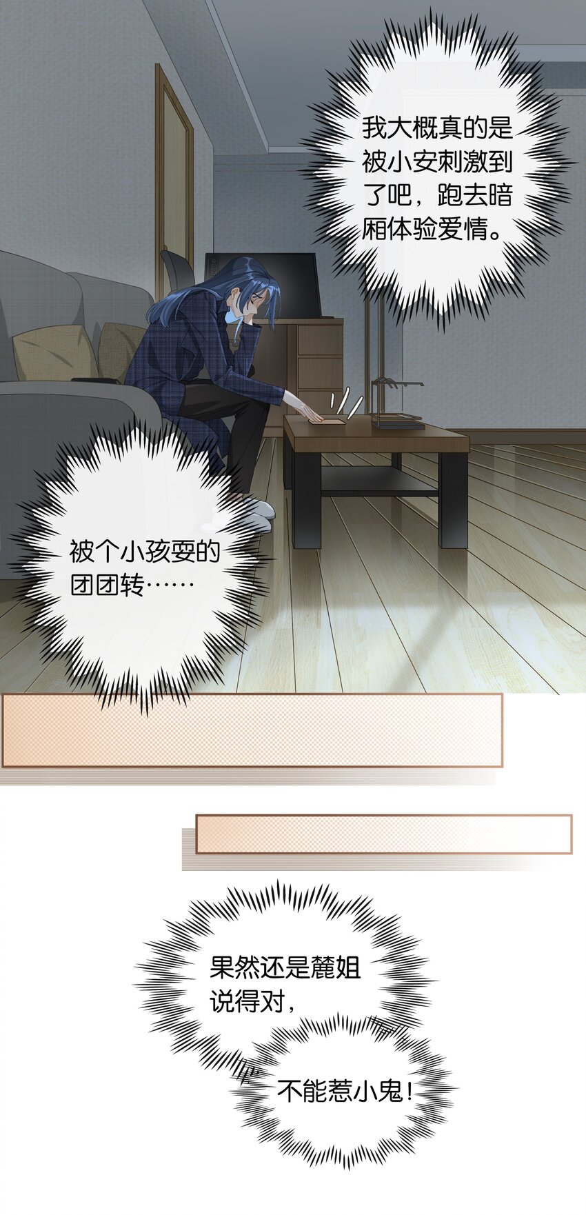 第016话 不可招惹小鬼10