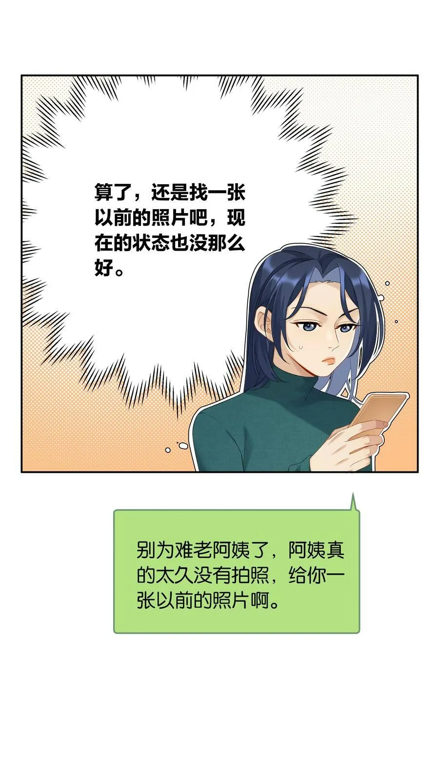 第056话 安全感13
