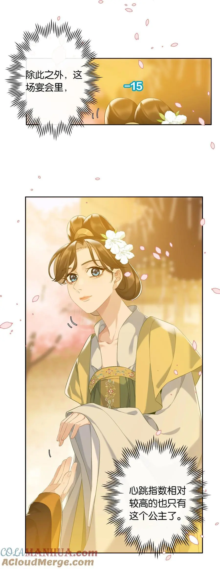 第76话 目标人物24