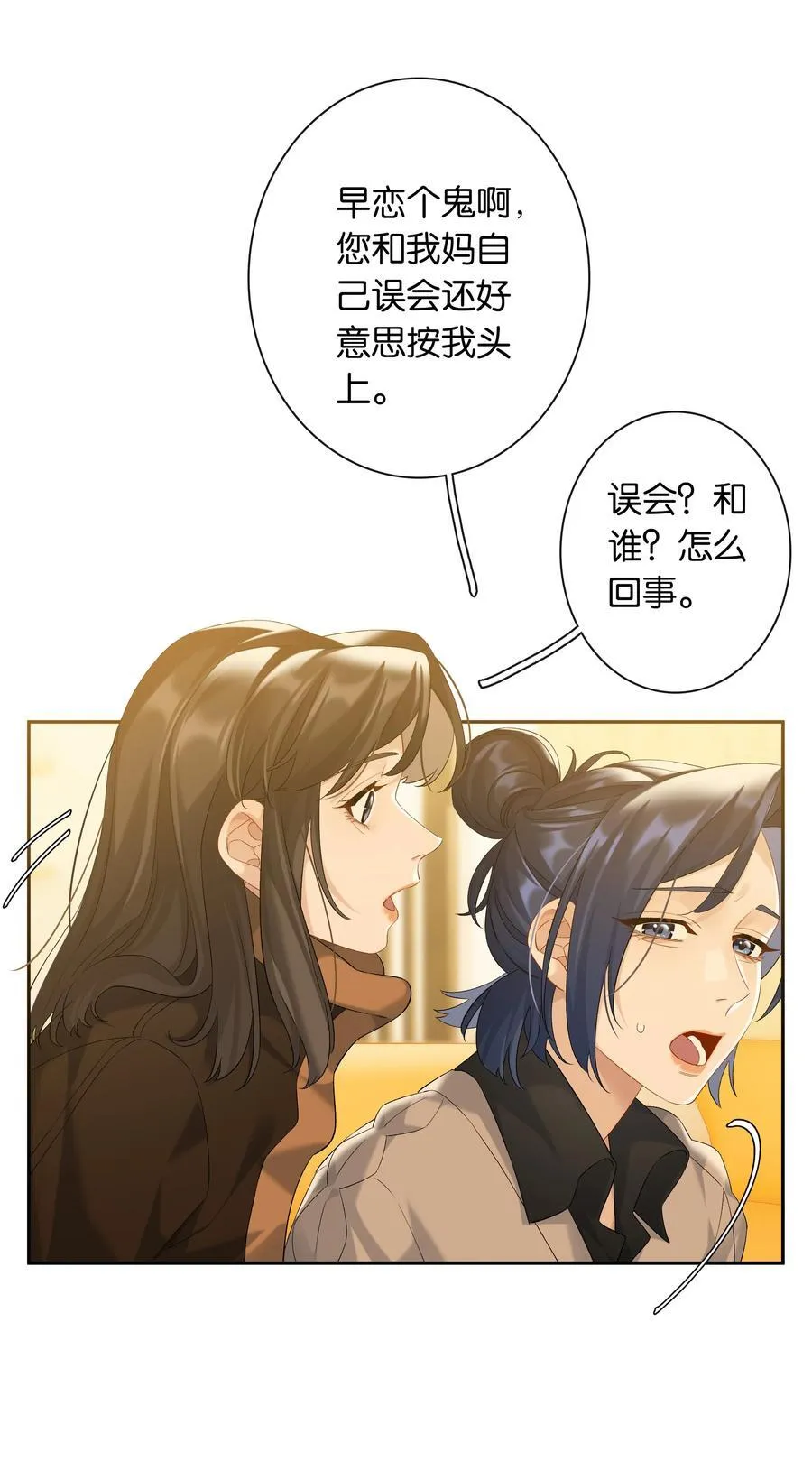 第83话 谢谢你陪伴她这么多年19
