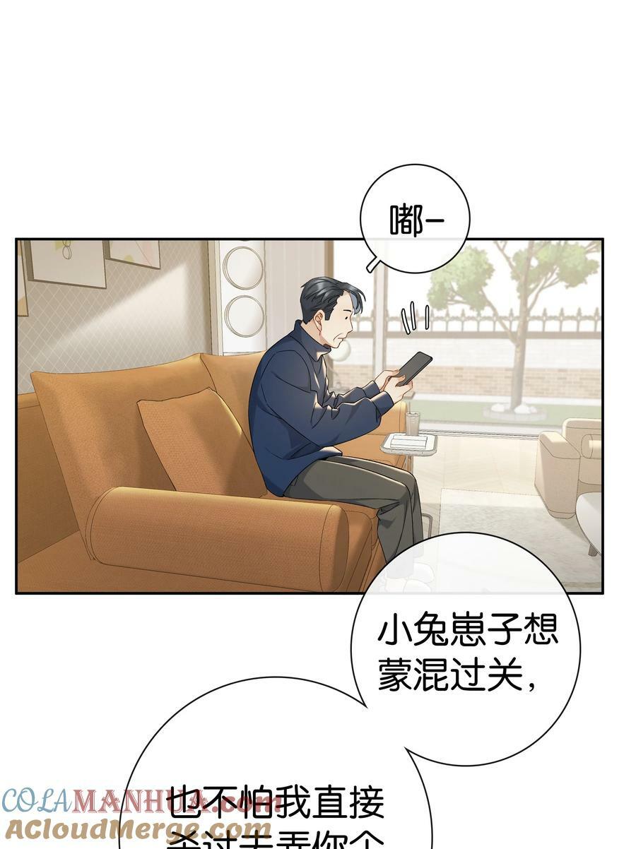 第055话 心中的顾虑12