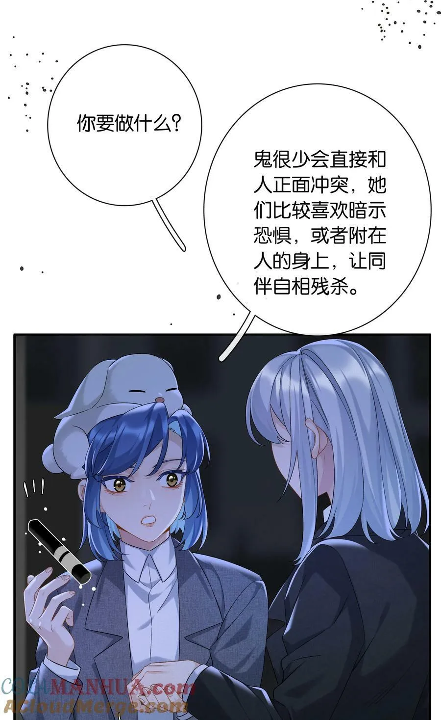 第058话 彩英15