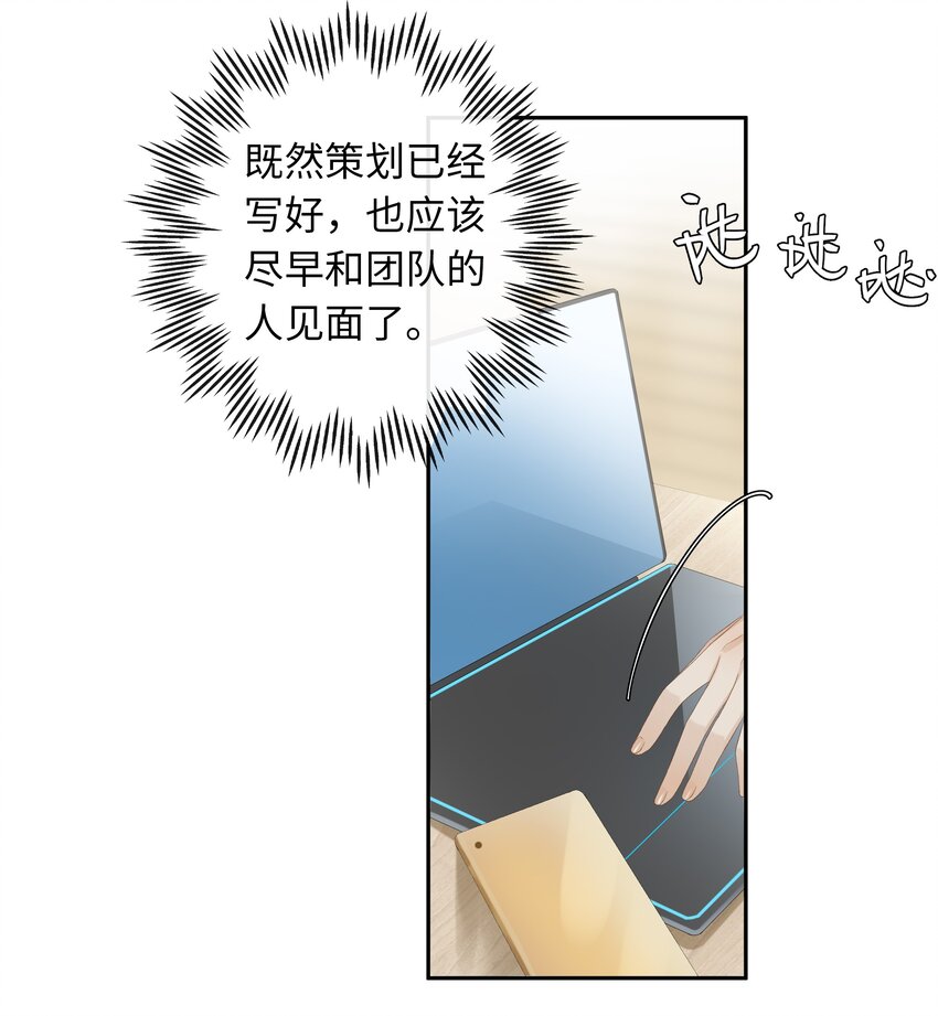 第021话 我也不想一个人住了10