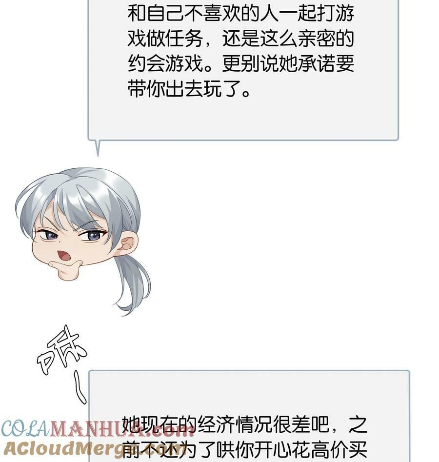 第054话 可能性34