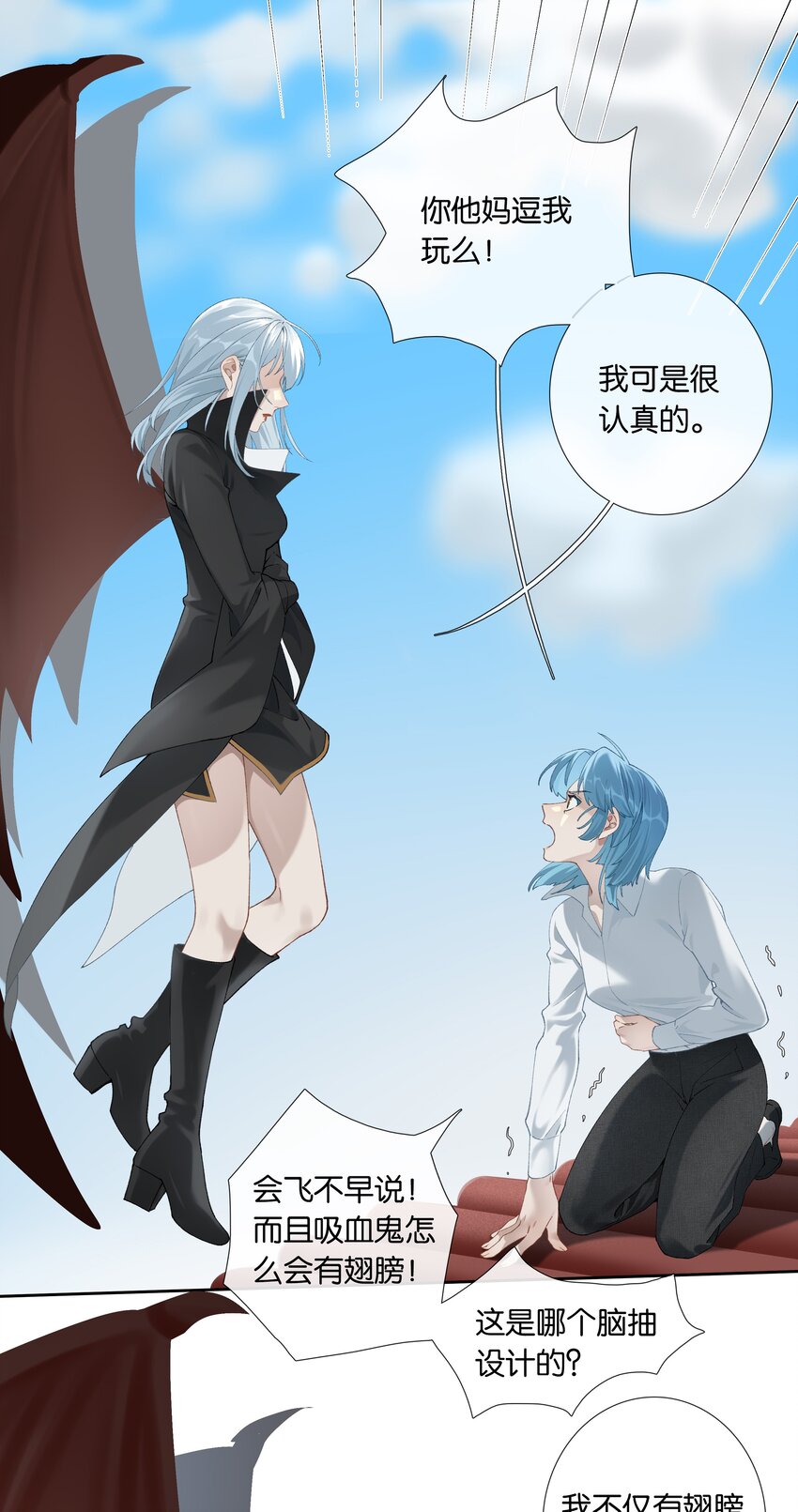 第011话 恶魔吸血鬼18