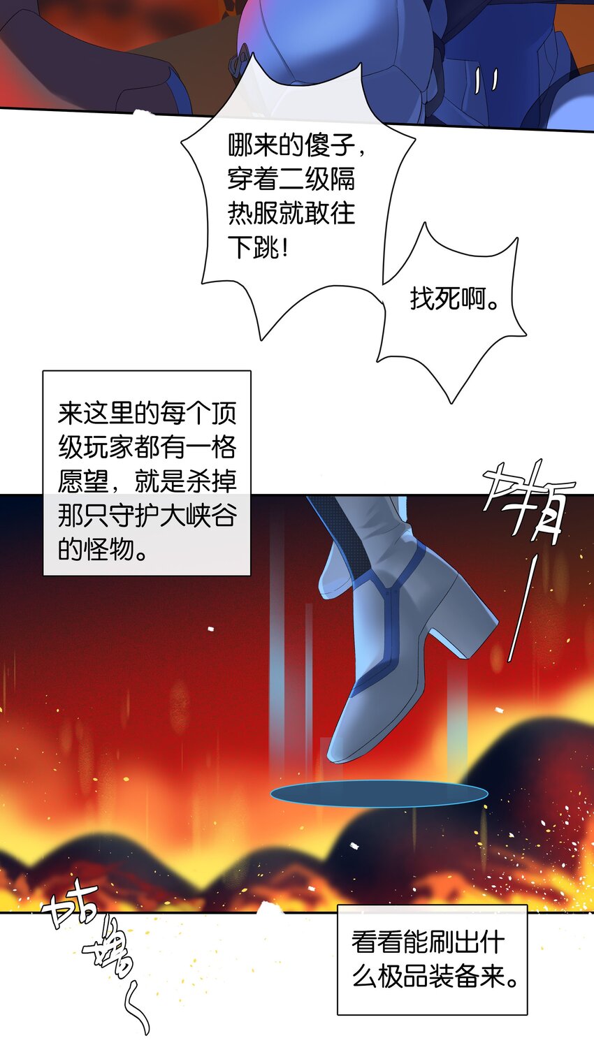 第019话 姐姐轻点11