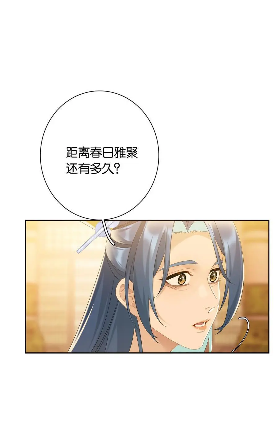 第76话 目标人物13