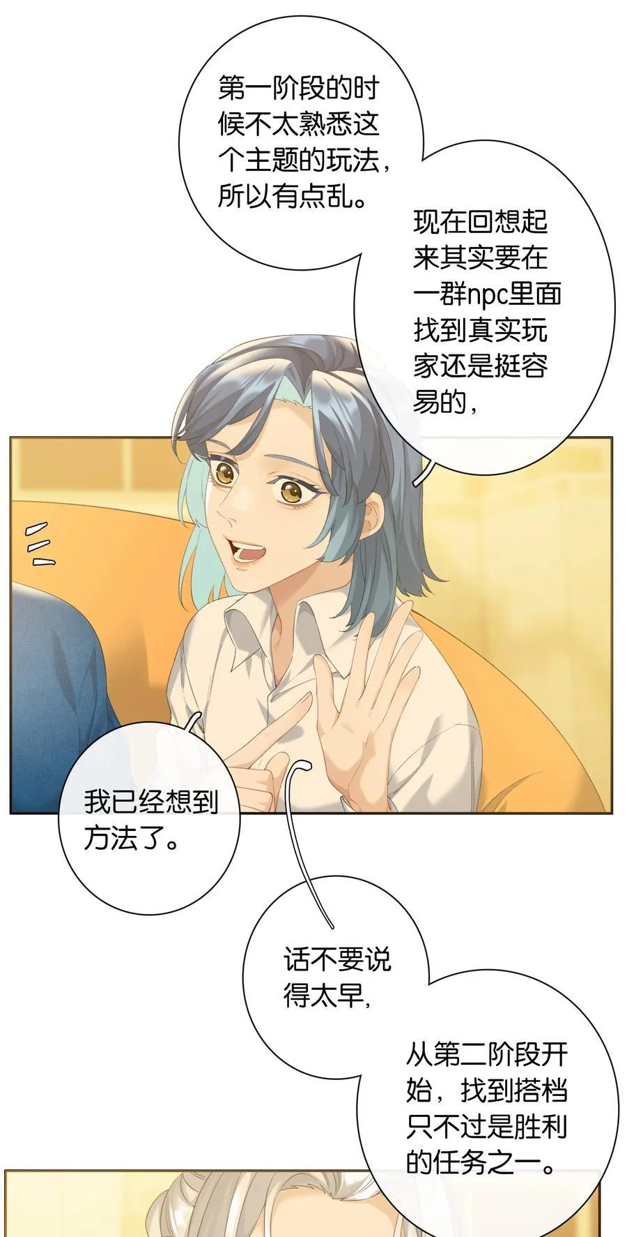 第87话 豪门恩怨5