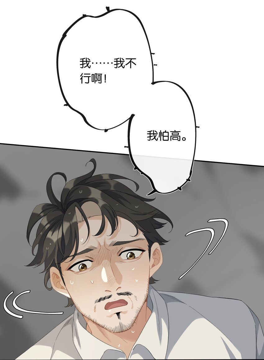 第029话 我保护你14