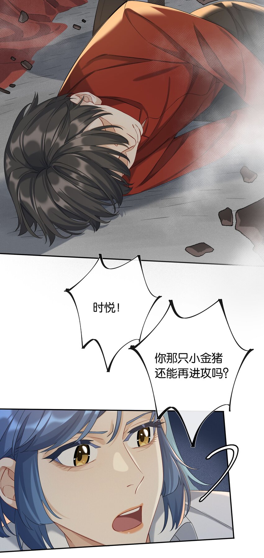 第045话 谈恋爱30