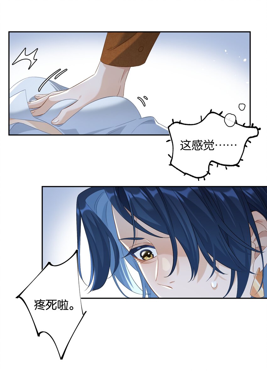 第027话 是你吗？28