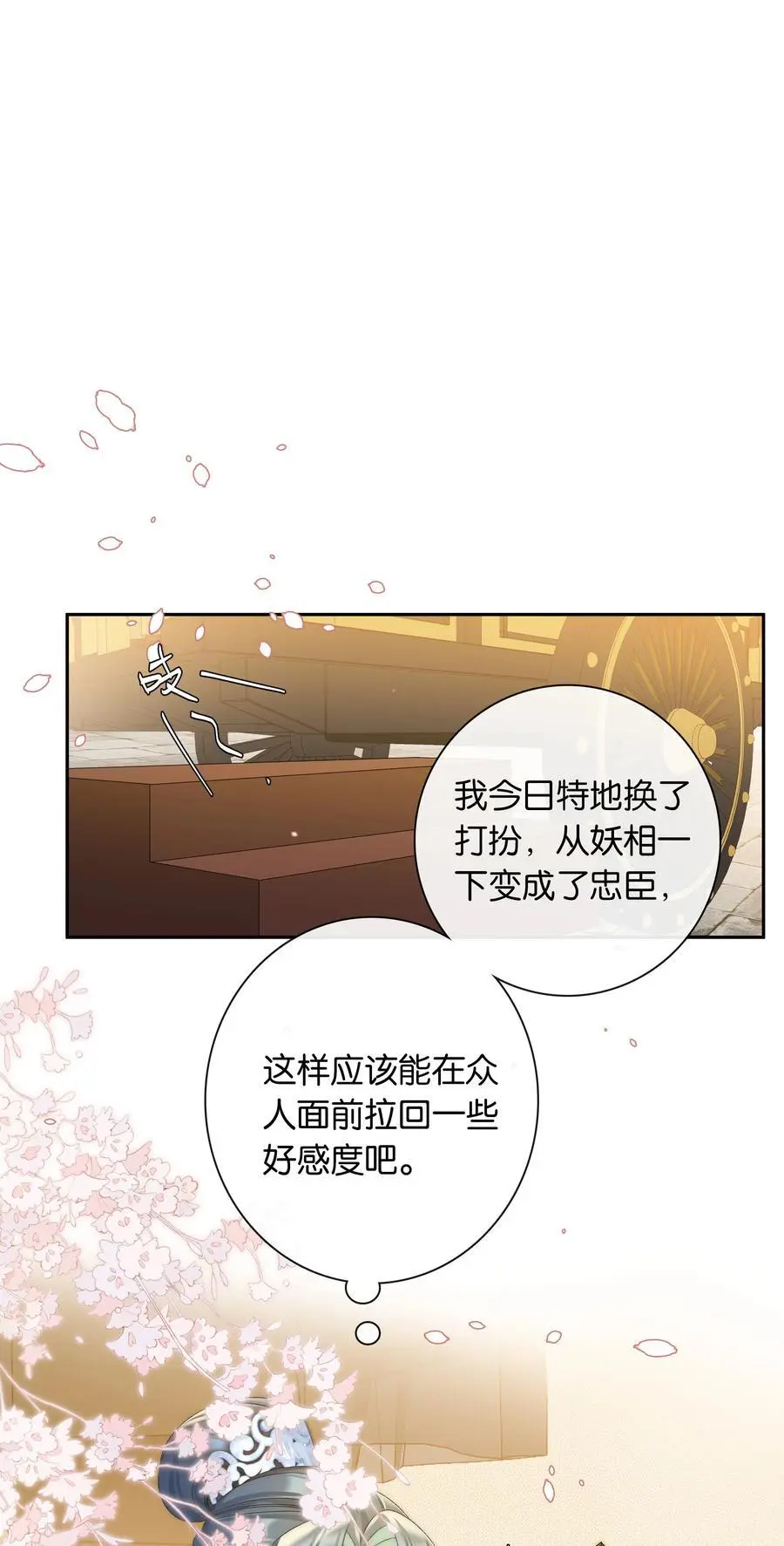 第76话 目标人物15
