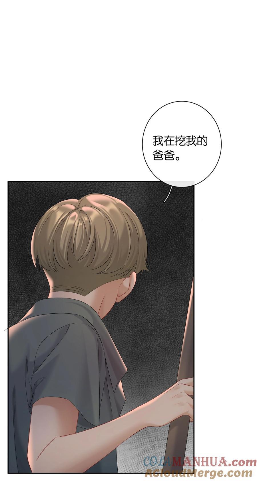 第65话 许幼鸢，危险！20