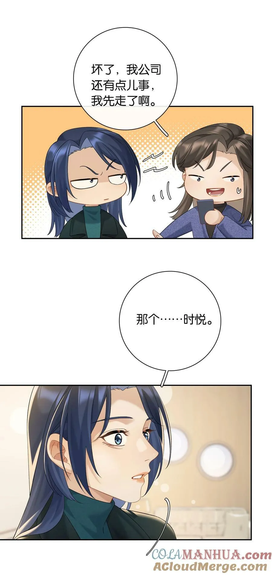 第056话 安全感30
