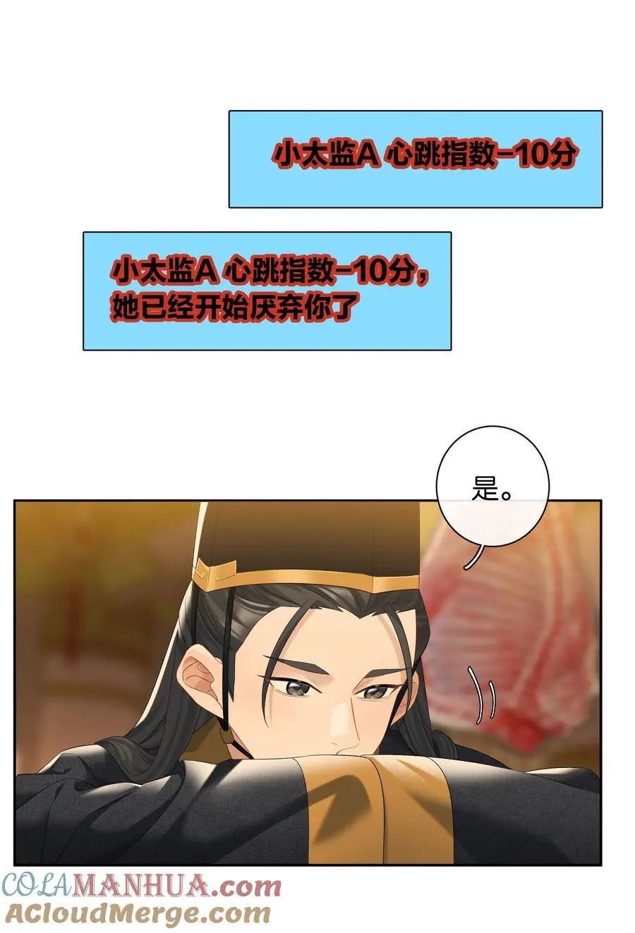第76话 目标人物2