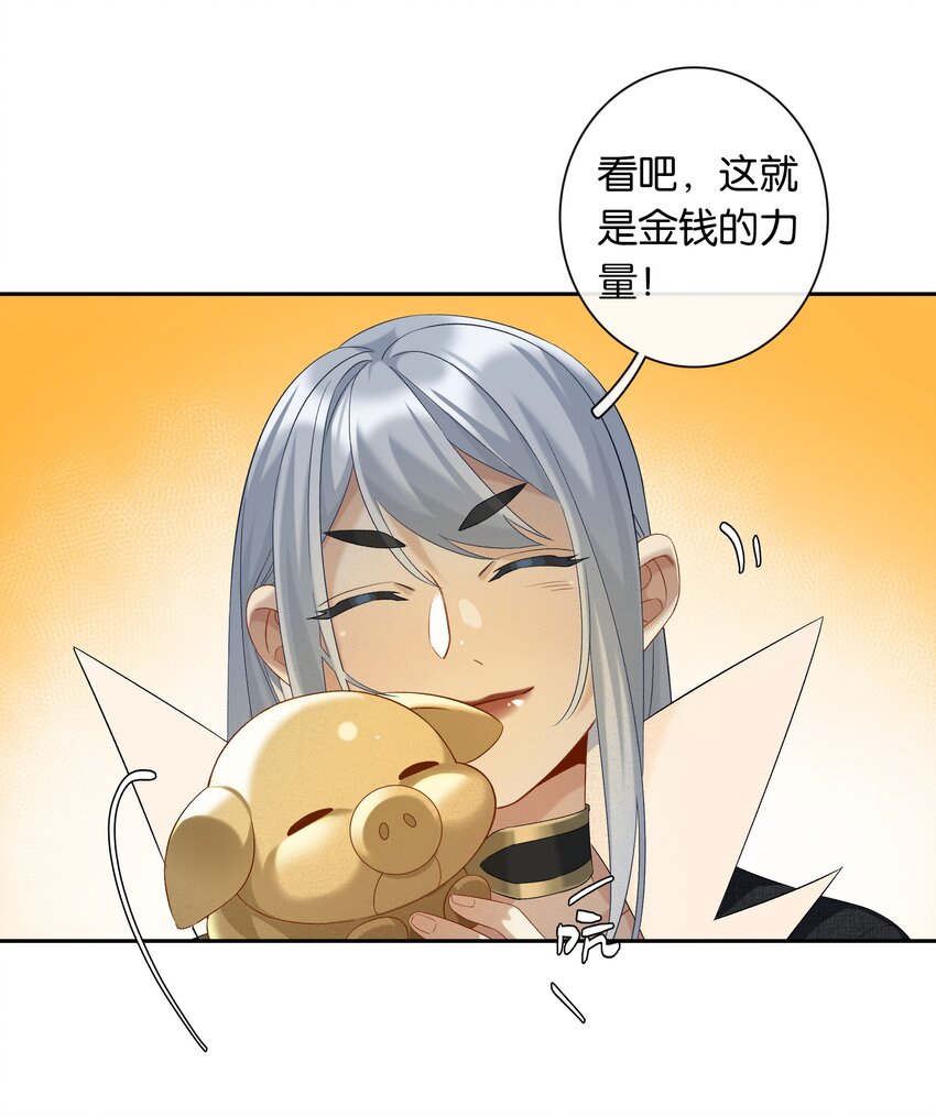 第044话 满当当的富贵气28