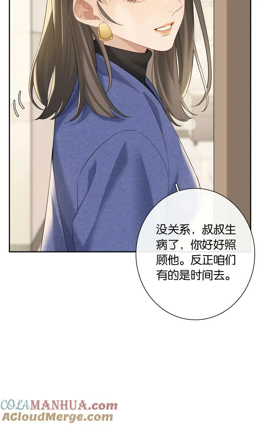 第056话 安全感32