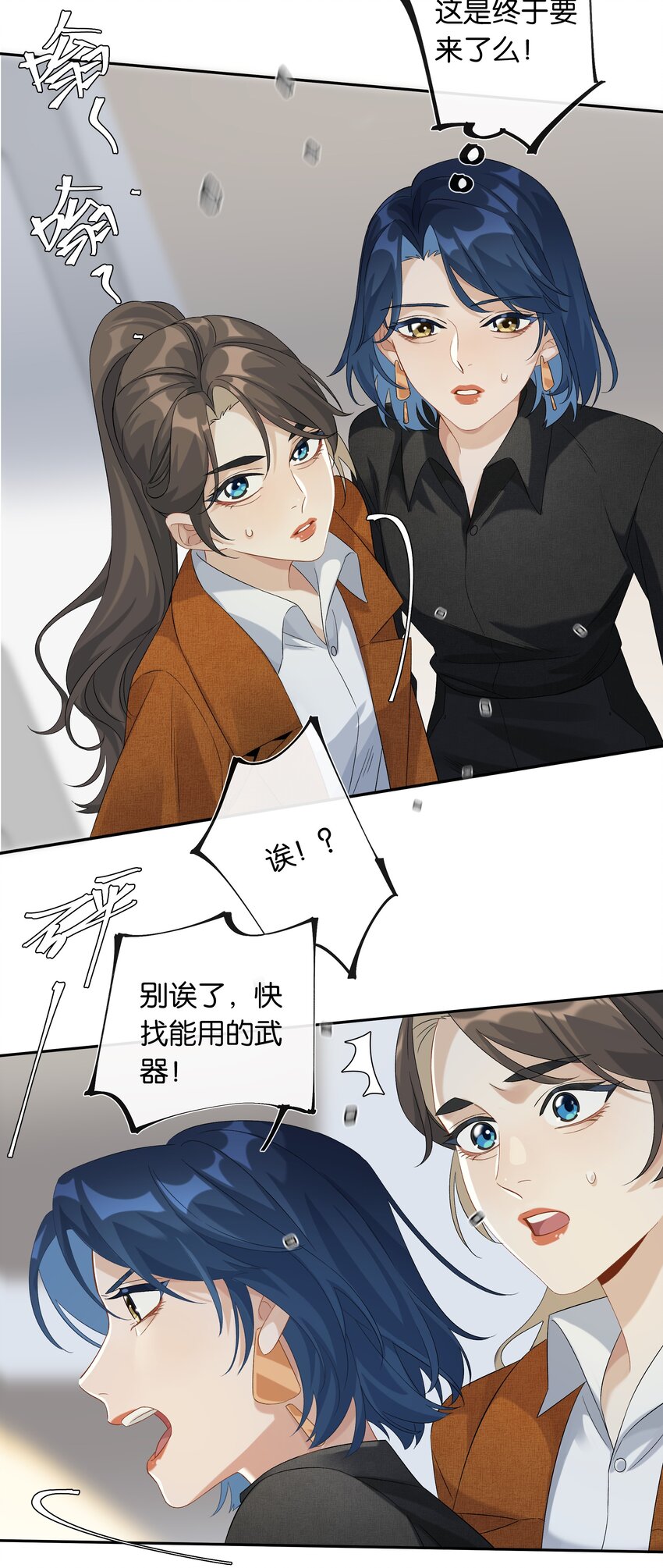 第028话 我带你离开！15