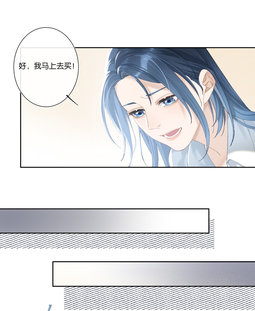 第004话 崩塌11
