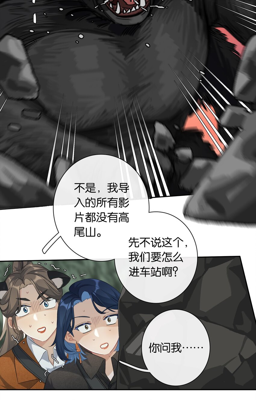 第030话 甘愿冒险10