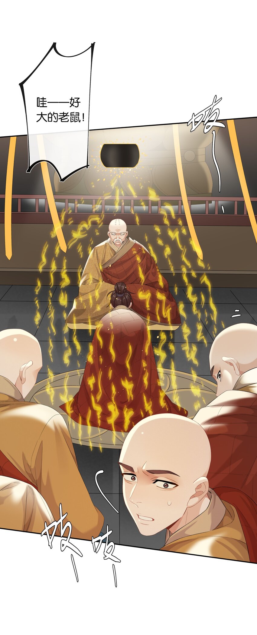 第034话 机关重重28
