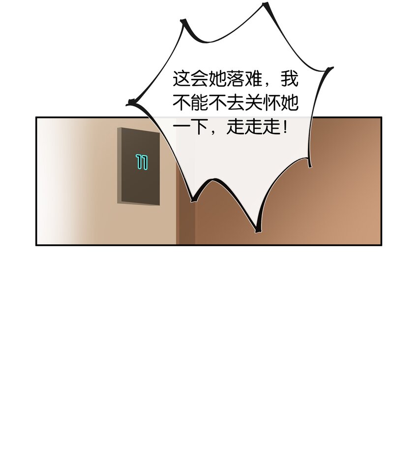 第022话 我看见许幼鸢了！7
