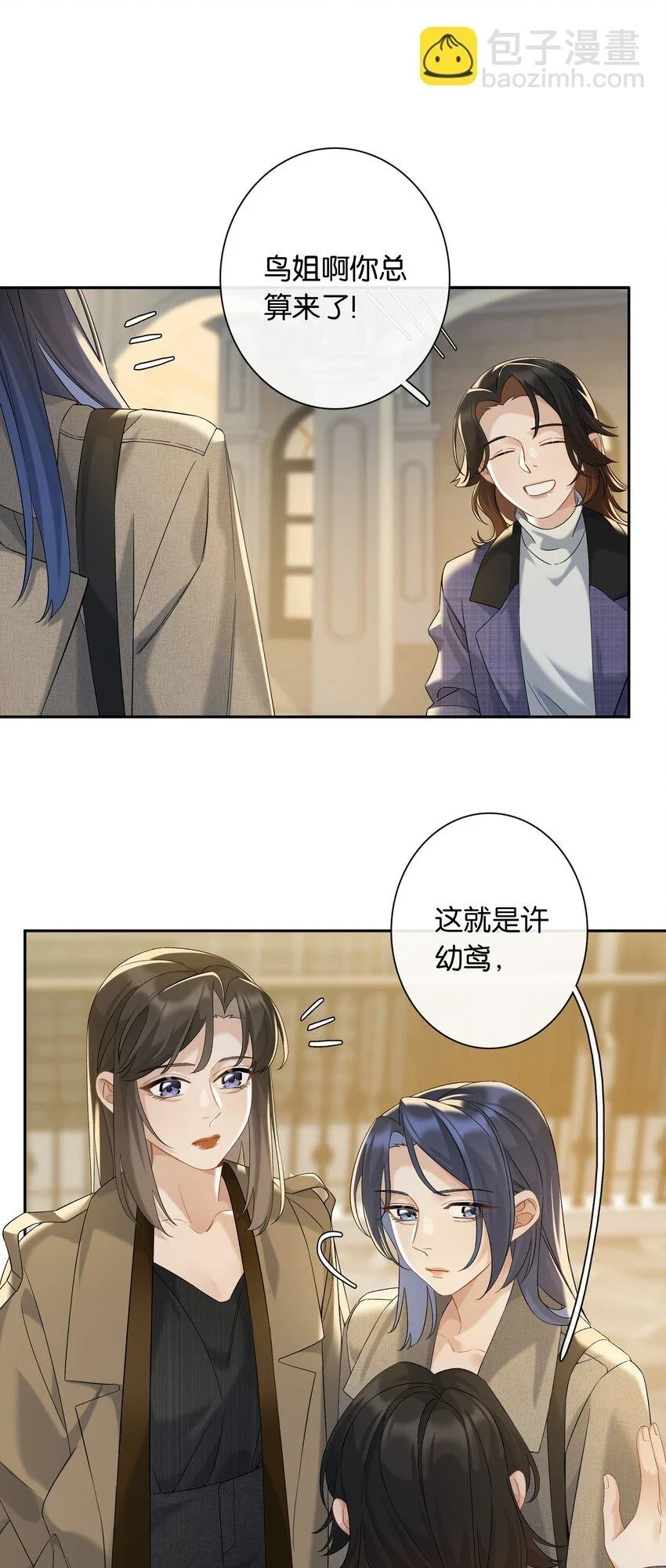 第047话 要结婚，就挑最好的29
