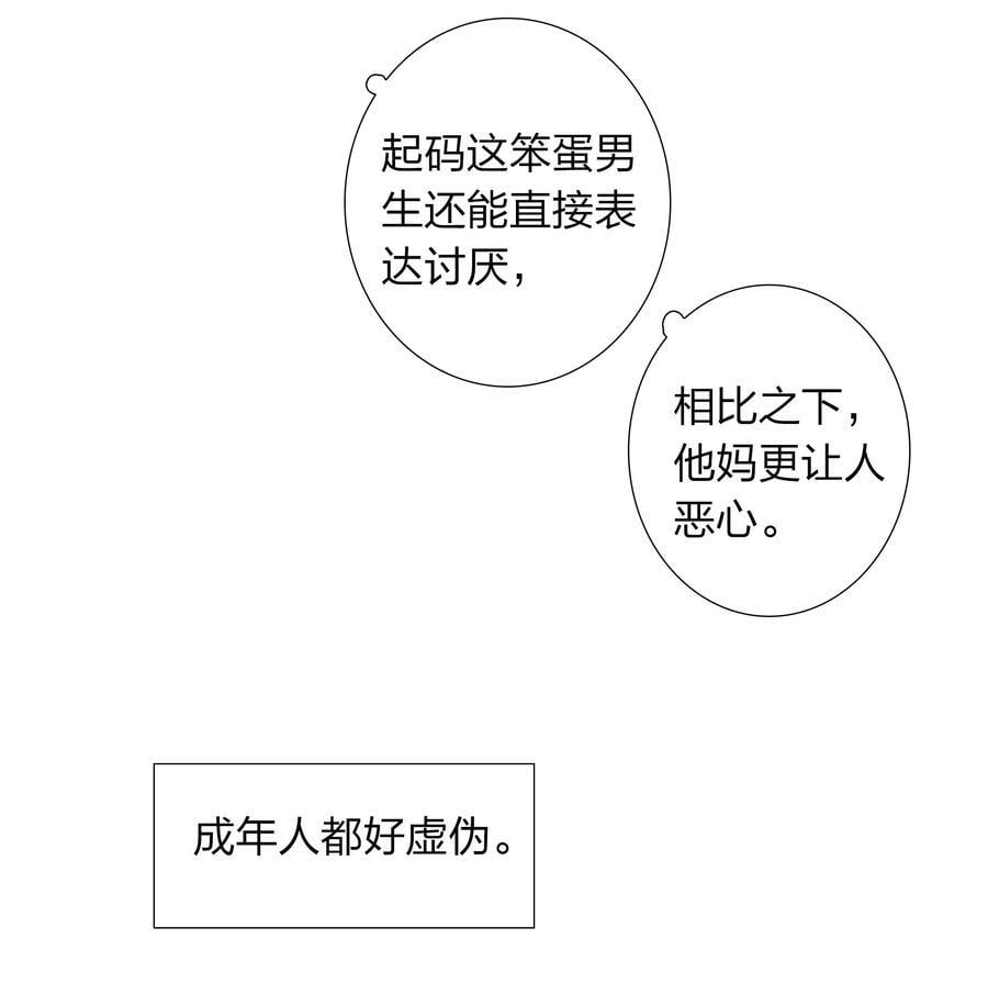 第63话 我好喜欢这个人9